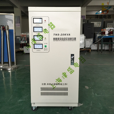 SVC TNS-20KVAKW三相穩壓器 三相四線精度全自動交流穩壓器廠家