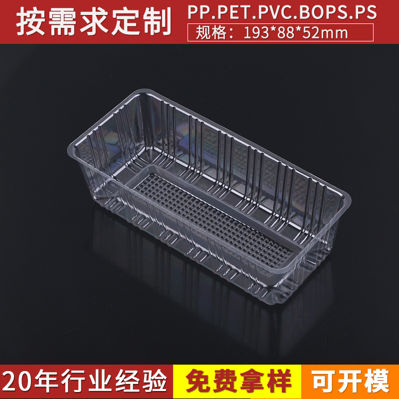 饼干吸塑透明托盘 超市休闲食品托盒 一次性包装盒pet托盘批发
