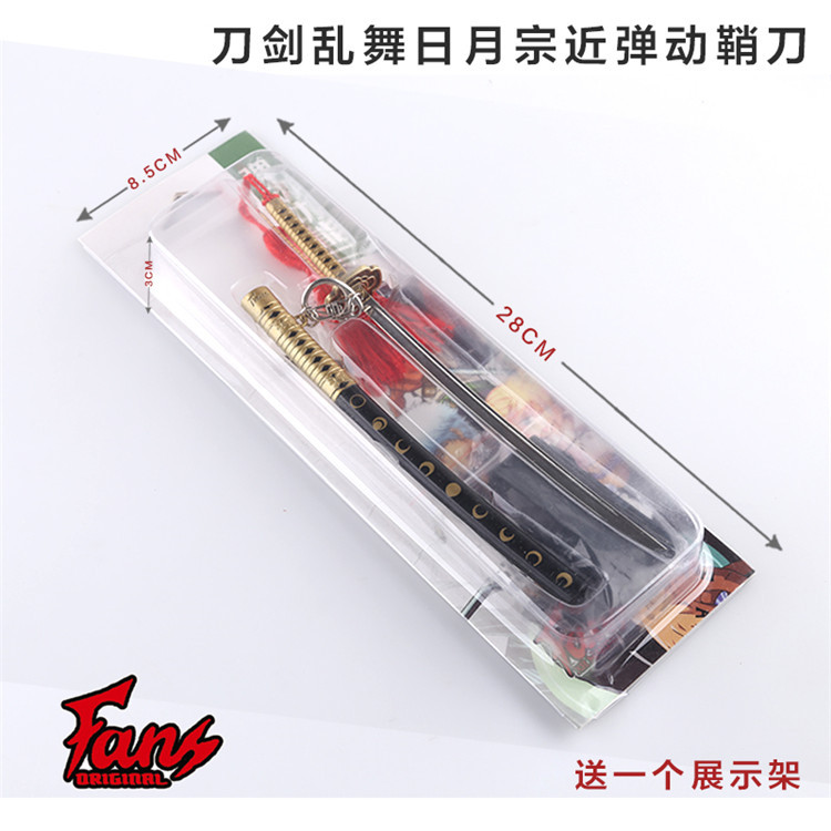 刀剑乱舞日月宗近4