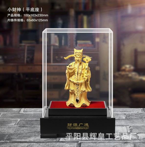 [小财神平座]