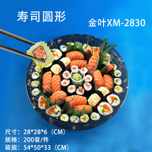 圆形XM-2830 带盖寿司盒印花打包盒一次性餐盒200套厂家直销