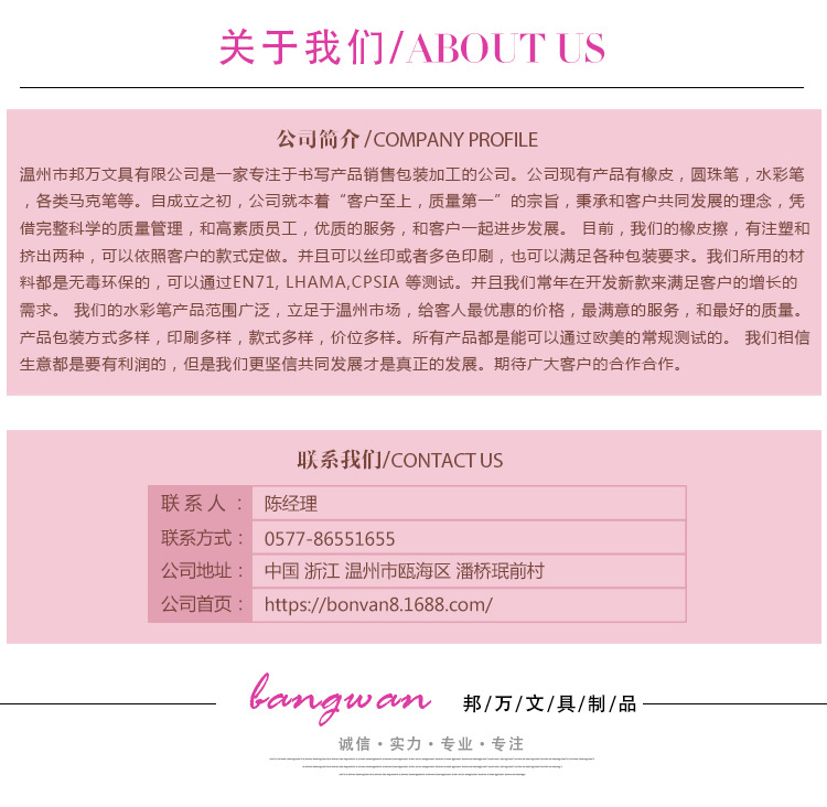 邦万文具内页_06