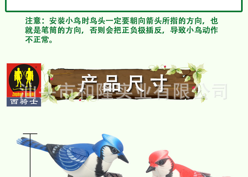 HL513-双鸟-详情页_20