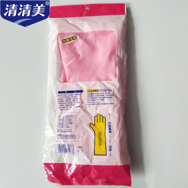 清清美7133加绒手套/防水手套/皮手套|ru