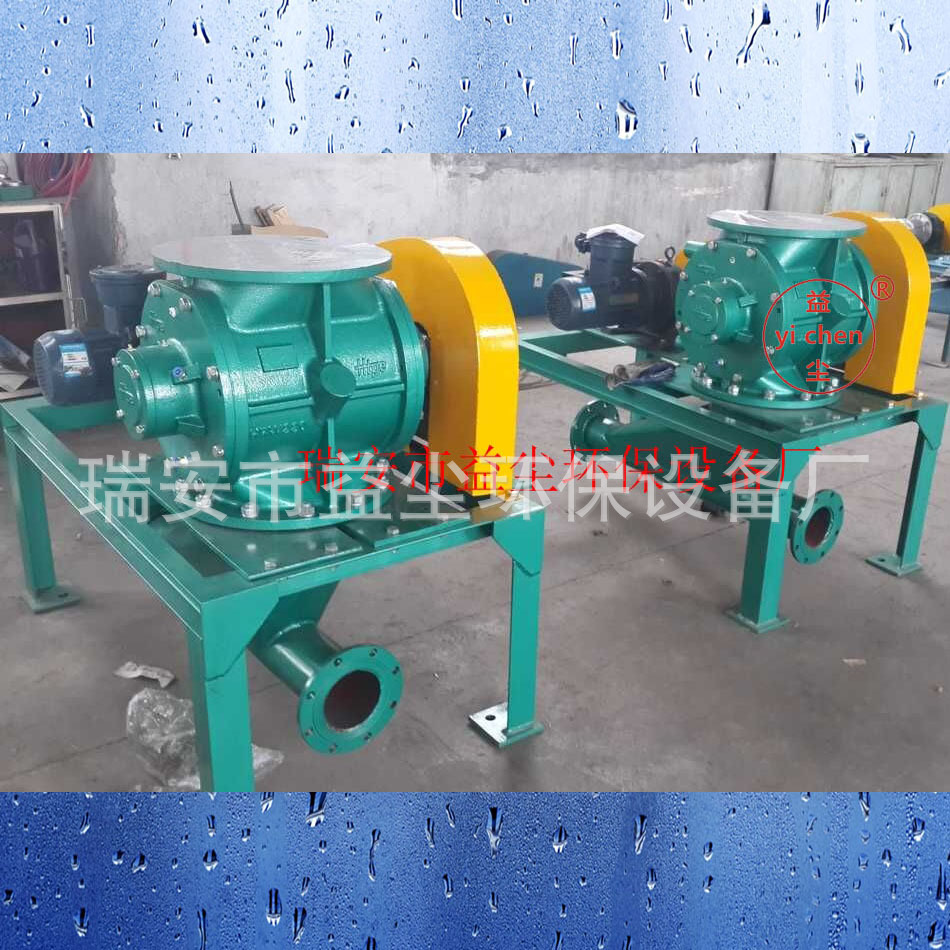 气力输送星形卸灰阀 星形卸料器 耐磨旋转卸灰阀 RVA叶轮给料机