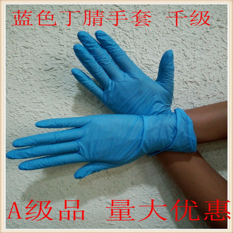 A级品橡胶手套厂直销一次性蓝色手套9寸丁腈手套无尘车间丁腈手套