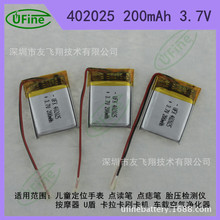 402025 3.7v 200mAh﮵ضֱ̥ͯѹʼר