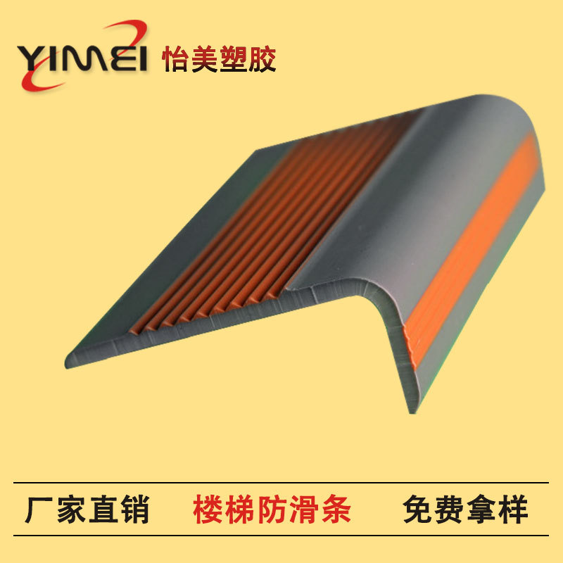 ����ֱ��pvc¥�ݷ�����|̨�װ���L��ֹ���� ������ײ