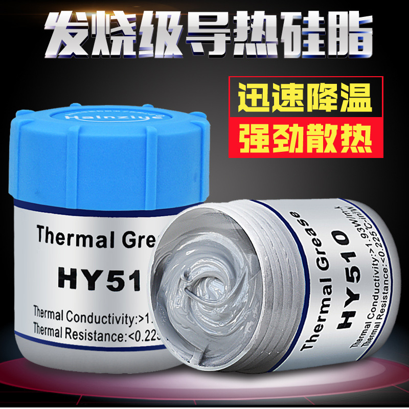 Desktop computer notebook cpu Thermal grease Thermal paste CPU silica gel Video card Thermal silica Thermal Grease