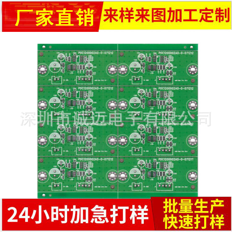 深圳PCB电路板厂家生产电子通讯等各类线路板产品 交期准时品质优|ru