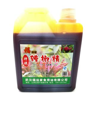 辣椒精 厂家低价批发辣椒精 辣椒精2号辣 4号辣 7号辣  辣椒红|ms