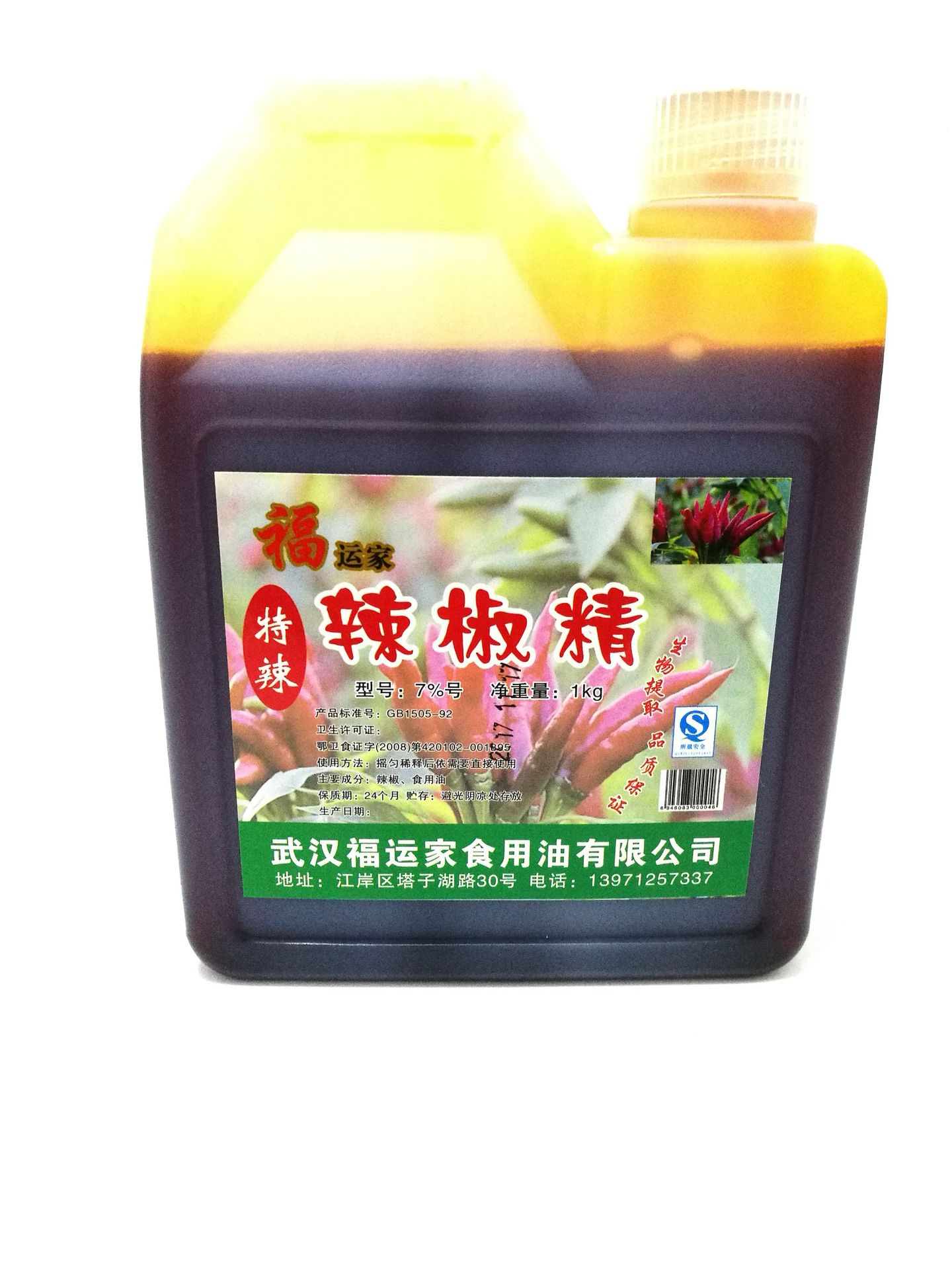 辣椒精 厂家低价批发辣椒精 辣椒精2号辣 4号辣 7号辣  辣椒红|ms