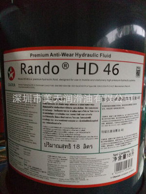Long-term supply Caltex Lubricating oil Caltex Hydraulic oils hd 46 Caltex oil