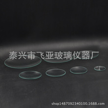 表面皿 50~180mm 玻璃 供应实验室玻璃仪器 厂家定制