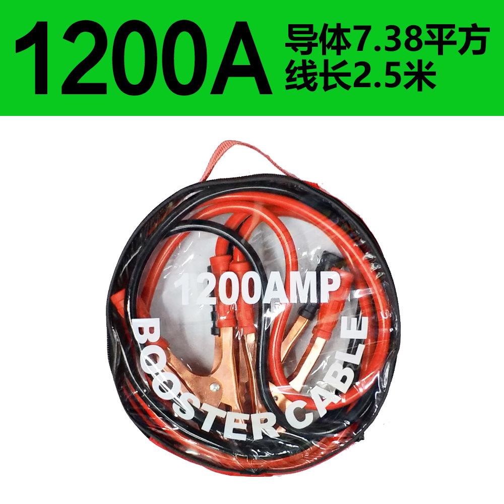 汽车1200A电瓶线/2.2米电池连接线 12V-24V应急搭火线 点火线
