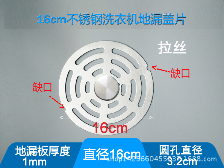 16无碗洗衣机