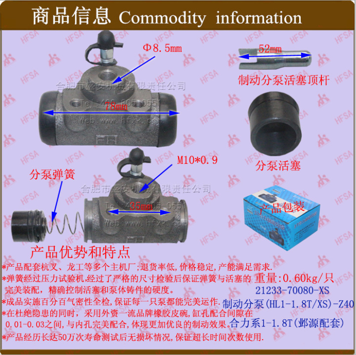叉车配件批发 叉车刹车分泵/制动分泵 合力1-1.8T