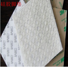 硅膠墊透明硅膠腳墊自粘圓形背膠硅膠防滑墊