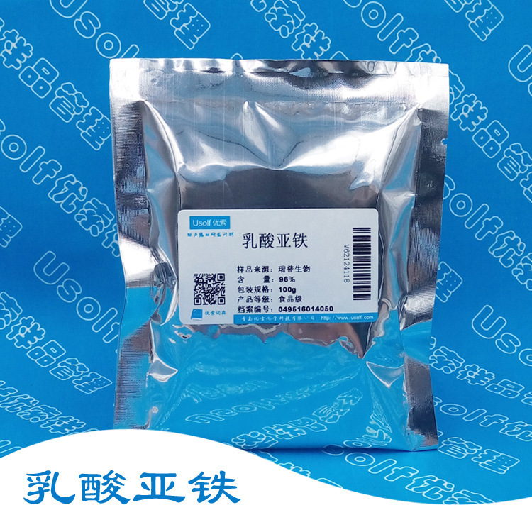 乳酸亚铁 精制乳酸亚铁 优索样品科研用 100g/袋