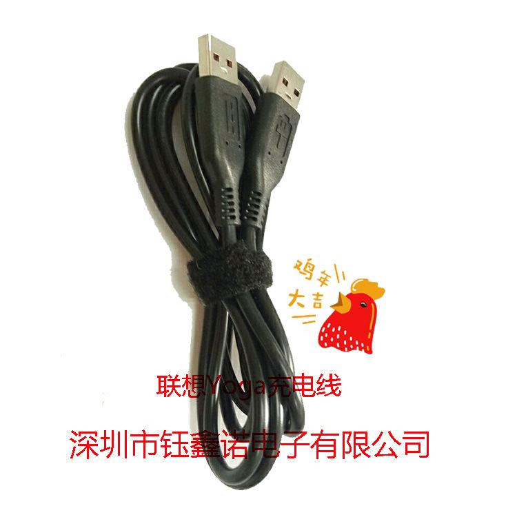 For Lenovo Lenovo Yoga 3 pro Yoga 4 charging cable power connection data cable 20V2A