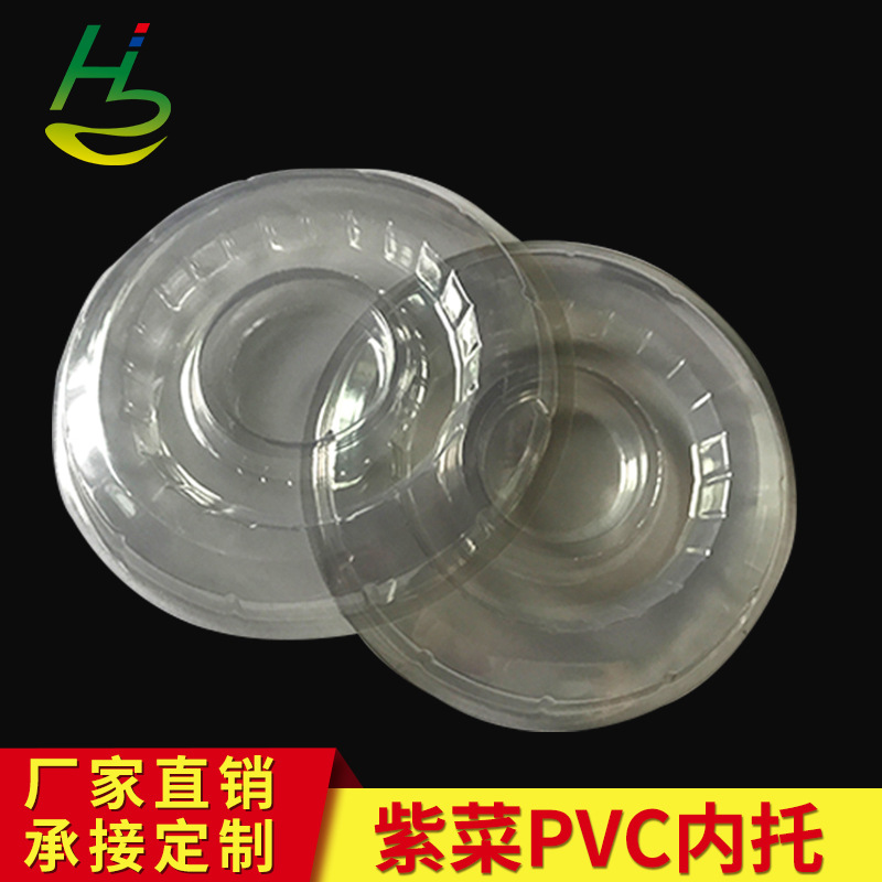 厂家供应 吸塑托盘、紫菜内托、 PVC 托盘、 吸塑包装