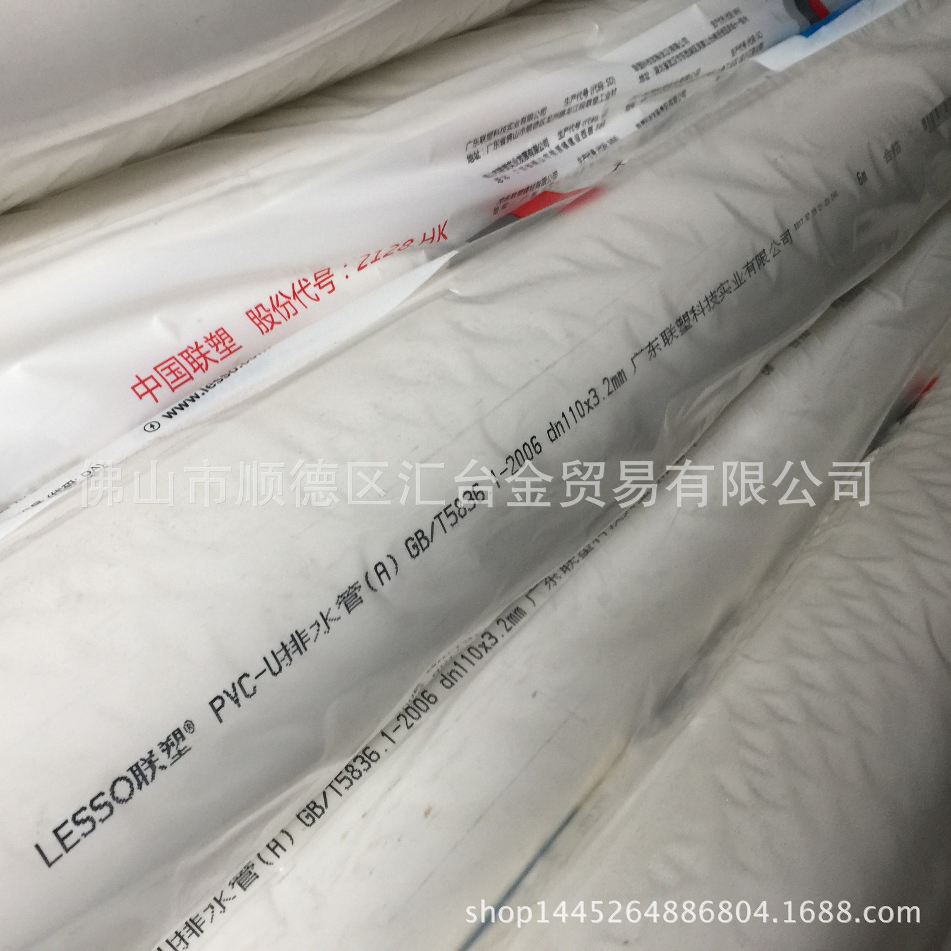 广东联塑pvc管PVC-U（32mm-630mm）排水管道排污管A管
