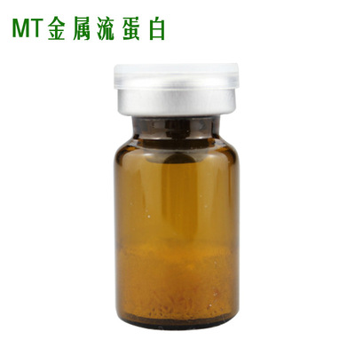 暨大MT金属硫蛋白冻干粉7ML 清除自由基激素脸排毒美白淡斑防辐射|ru