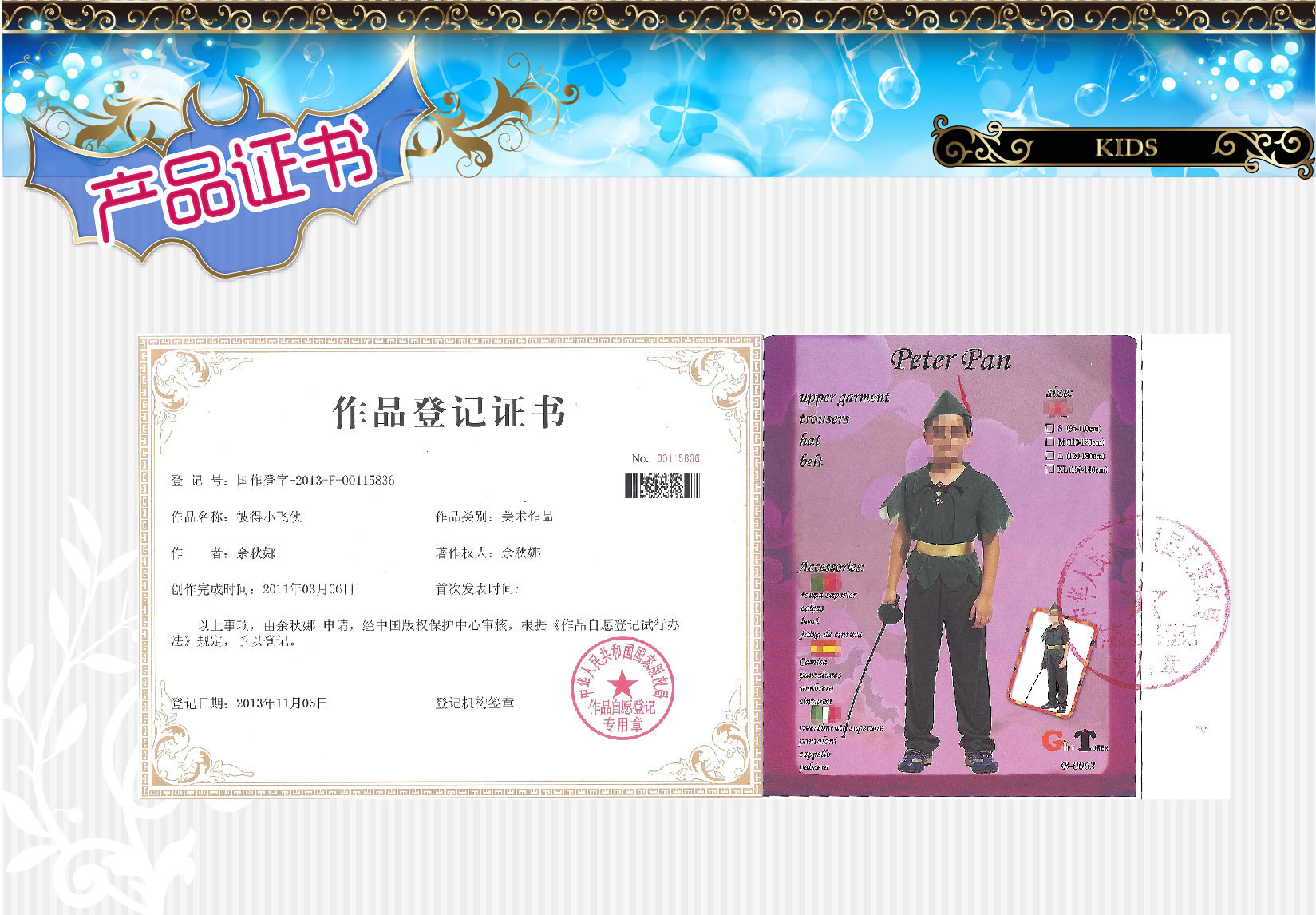 焕佑,万圣狂欢派对,化妆舞会 舞台游戏表演服装,B-0062森林小彼得详情图7