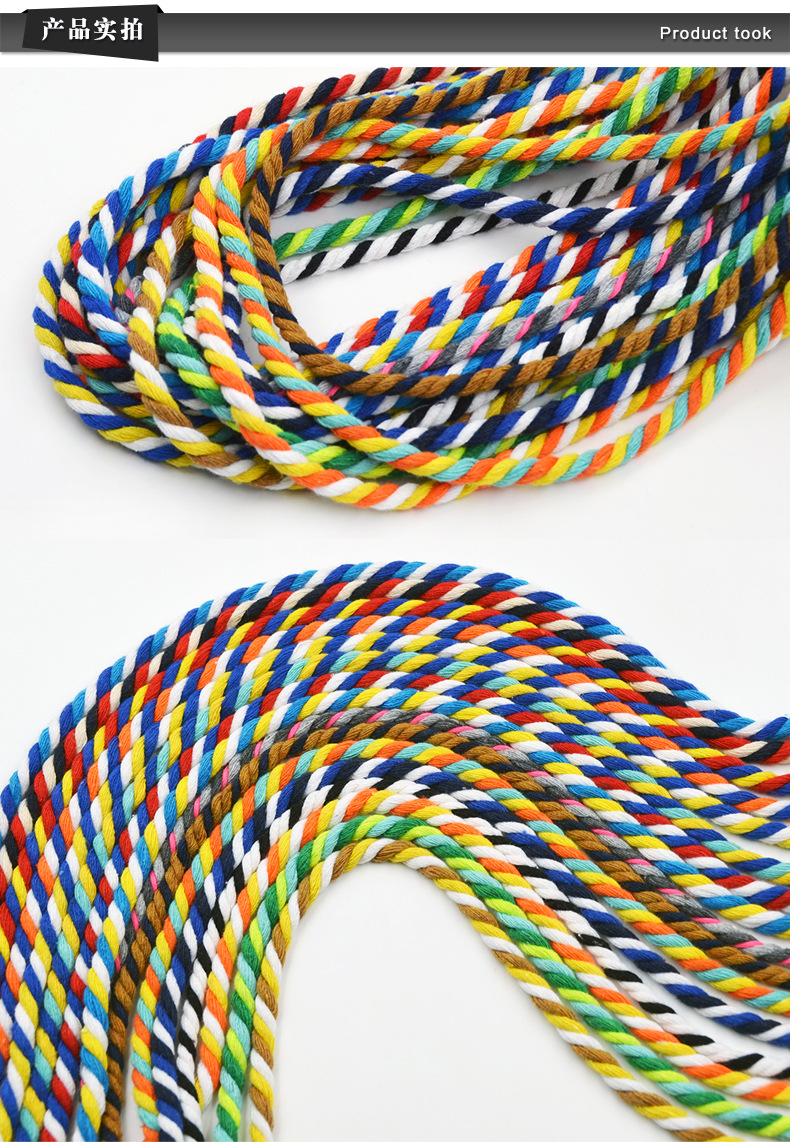 6MM彩色三股棉绳 服装辅料 工艺品装饰绳 DIY手工抽绳束口绳批发