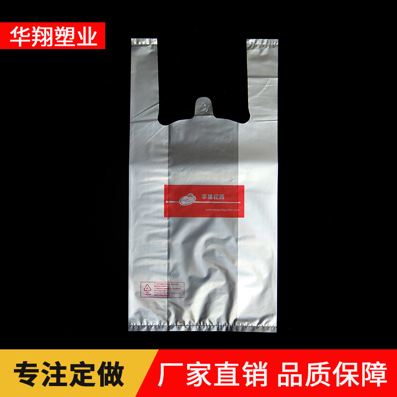 厂家批发 透明塑料食品背心袋 方便背心袋 超市购物外卖袋批发