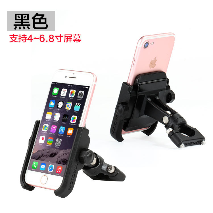 Bicicleta soporte de teléfono móvil motocicleta soporte de teléfono móvil bicicleta de montaña aleación de aluminio teléfono móvil marco de navegación modificación universal