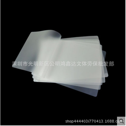 A4千帆过塑膜 护卡膜 过塑膜 塑封膜 过胶膜 4.5丝厚 一包100张