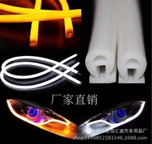 汽车led泪眼灯导光条85CM60CM45cm单色硅胶条日行灯软胶灯30cm