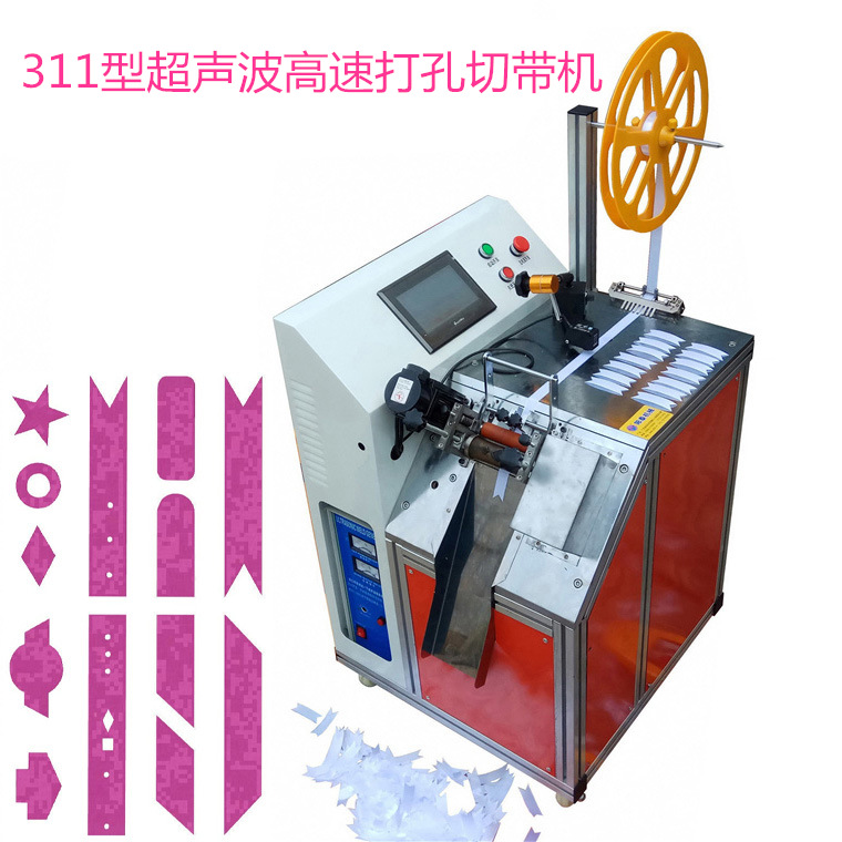 茂名阳泰箱书包塑料织带热缩管电脑冷热魔术贴斜圆异形角裁切带机|ms