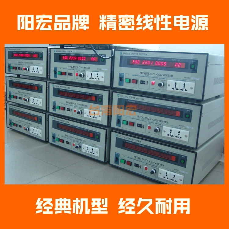 Поставляемый инвертор Yanghong мощностью 1KVA источник питания 1 кВт | регулируемая частотно-изменяемая подача мощности 1KVA | настольный частотно-реакторный источник питания 1 кВА