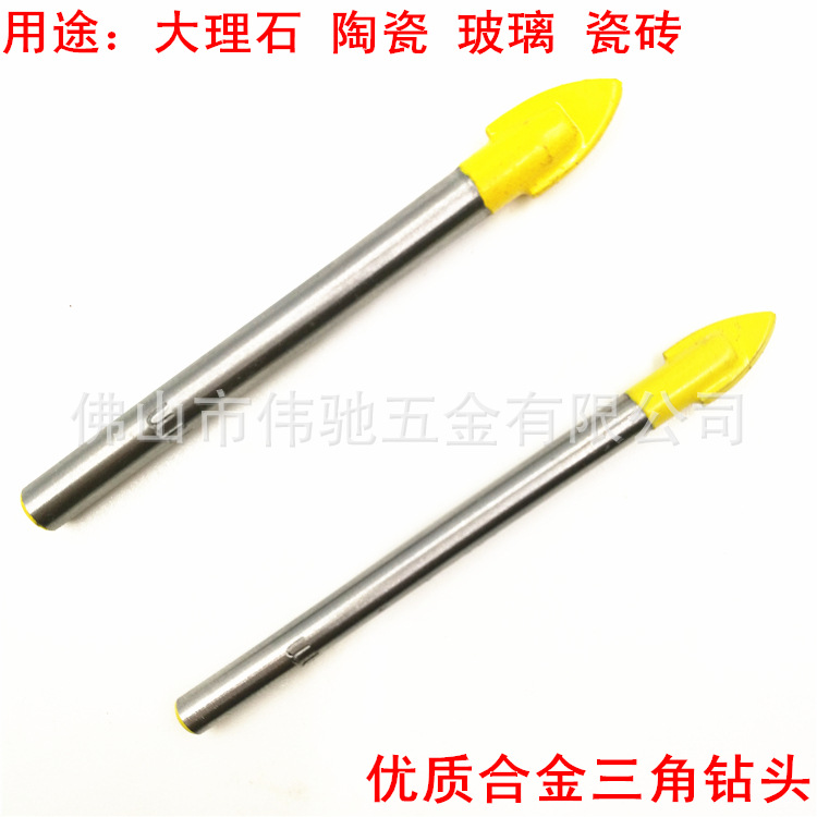 硬质合金多功能三角钻头陶瓷 瓷砖玻璃 水泥墙壁大理石打/开孔6mm