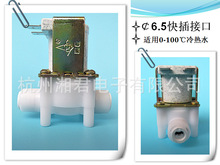 厂家直销湘君正品家用商用净水器饮水机有压上水进水电磁阀Z-3C1