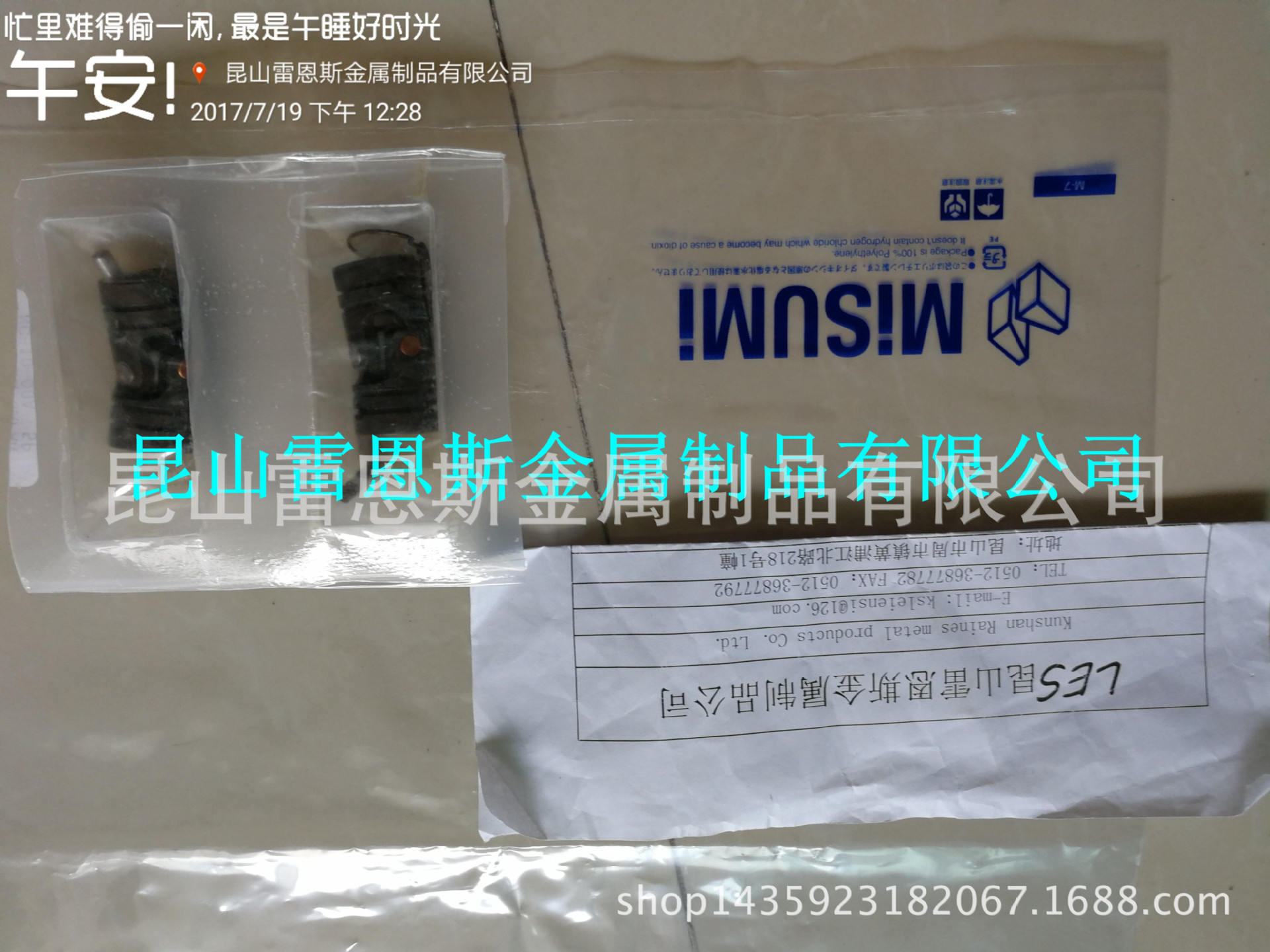 日本米思米MISUMI固定销型万向接头UNCW16/UNCA25