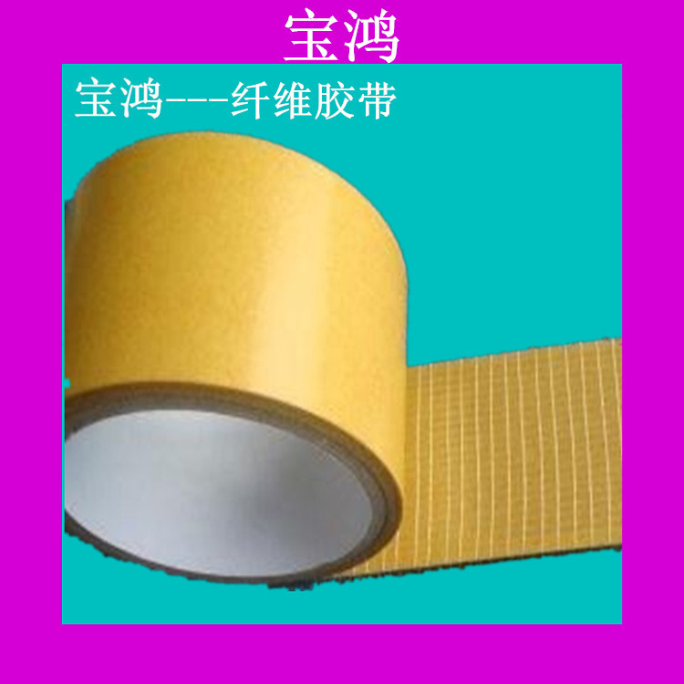 供应  纤维胶带 进口纤维胶带 893 898 8915纤维胶带