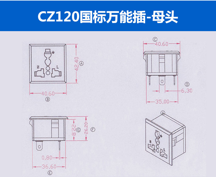 CZ120-国标万能插详情内页_08