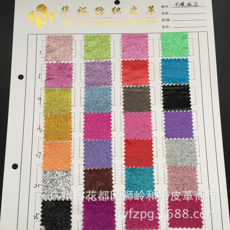 PVC透明胶闪粉金葱格力特巴黎钻石特殊格丽特厂家批发