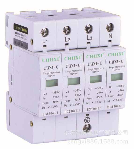 C型20-40KA盾牌电涌保护器,质量保证，价格优惠，起批量低