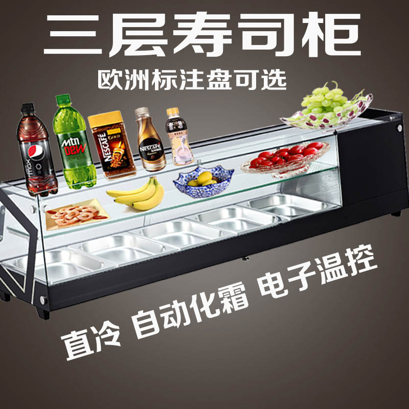 双层台式寿司柜冷藏展示柜熟食保鲜柜沙拉冰柜三文鱼刺身直冷保鲜