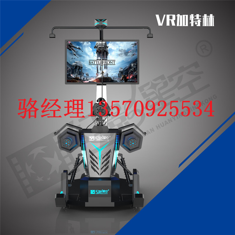 VR加特林 (10)
