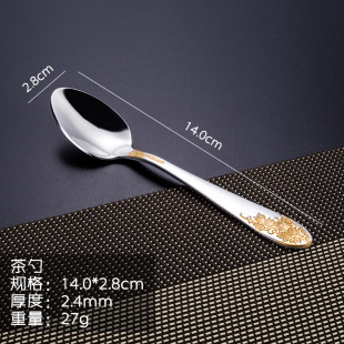 Restaurant gold pattern handle stainless steel tea spoon cake dessert spoon household carved stainless steel spoon stirring coffee spoon