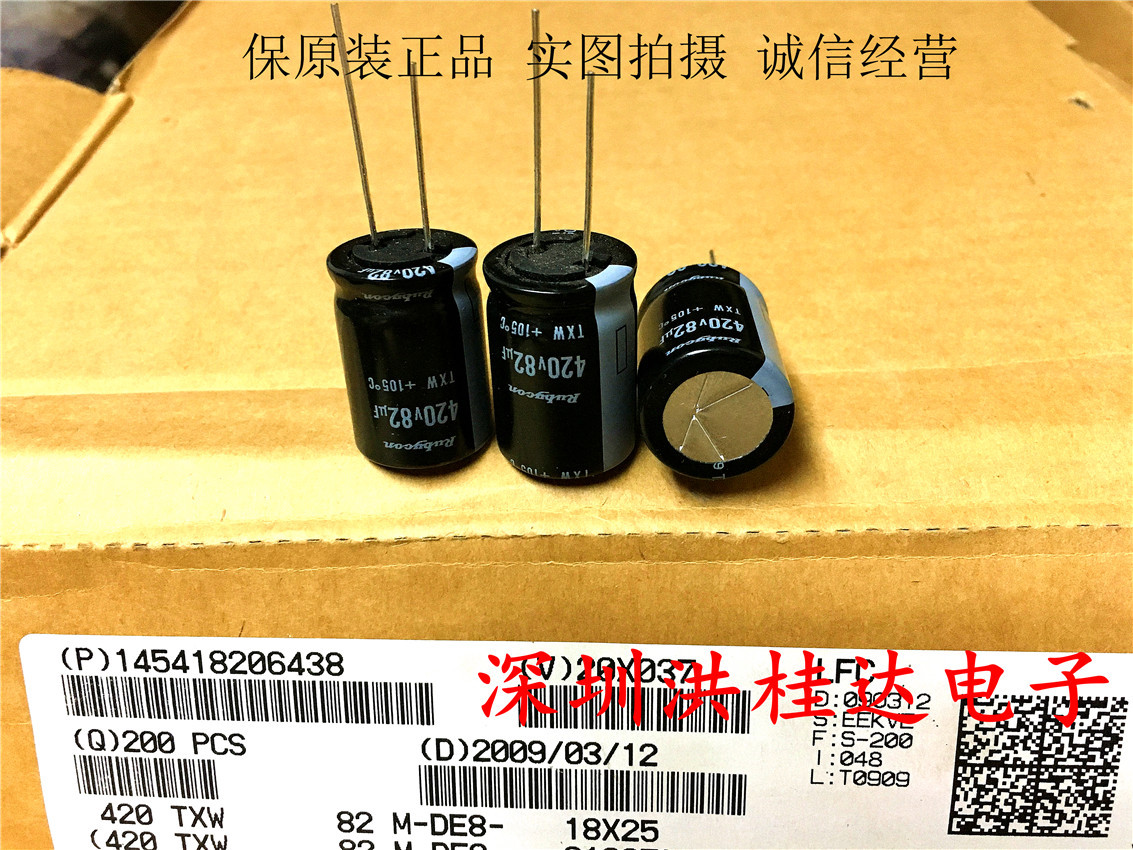 红宝石Rubycon电解电容420V82UF 18X25 TXW 82UF420V代400V电源用