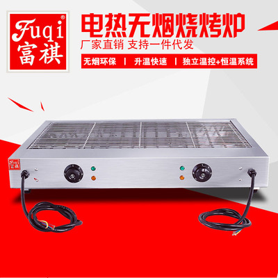 富祺商用电热无烟烧烤炉 台式8KW电烤炉 烤生蚝鸡翅包饭烧烤炉