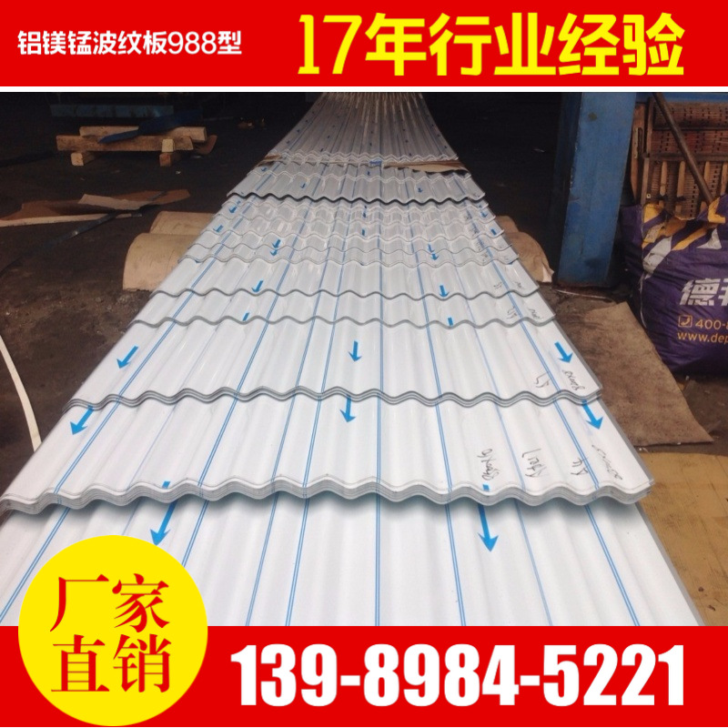 铝镁锰金属波纹板 横铺装圆波纹波浪瓦楞板 集成墙面屋面板系统