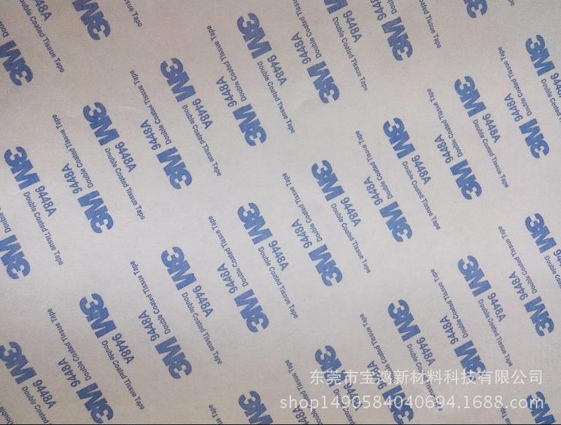 3印刷M离型纸 9080A 离型纸 1.25m离型纸 硅油等可以分切加工定制