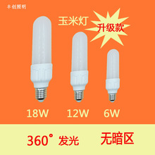 新款LED升级款12W玉米灯火箭炮球泡圆柱塑料灯泡6W恒流灯18W